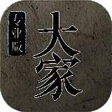 大家中医 V3.11.6