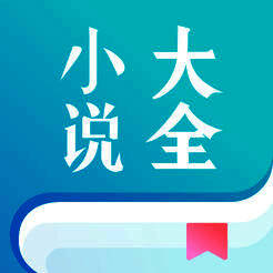 热门小说大全 V1.0.4