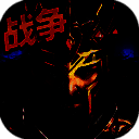 帝国时代 单机手游版 V1.10.0