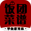 饭团菜谱 安卓版 V1.2.5