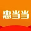 惠当当 V1.2