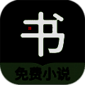 郁书坊 免费阅读 V1.2.4
