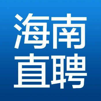 海南直聘 V2.7.4