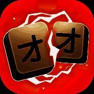 发才连一连 V1.1.0