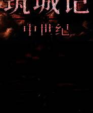 《筑城记：中世纪》电脑版