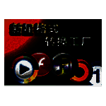 新星格式转换工厂v13.2.0.0