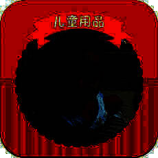 北京儿童用品平台 V2.2.70