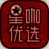 星咖优选 V1.2.8