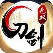 刀剑无双 V1.10.2