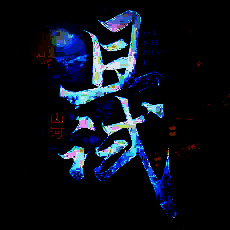 且试山河手游 V1.010