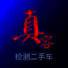 真容二手车 V1.5.15