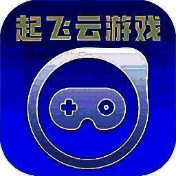 起飞云游戏 安装官网入口 V1.1.0