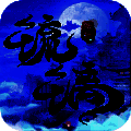 琉璃传说 V1.1