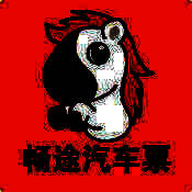 畅途汽车票 V5.0.6