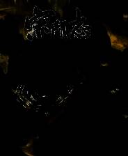 《宗门志》v0.11.37 三十三项修改器[3DM]