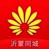 沂蒙同城 V1.1