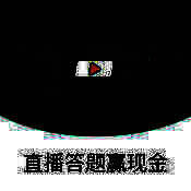 今晚八点半 V1.5.0