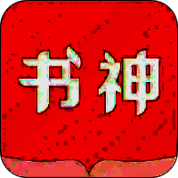 书神小说阅读器 入口手机版 V1.5.0
