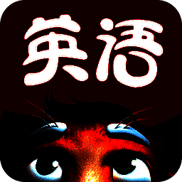 吉米猫英语 V4.8