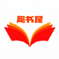 趣书屋阅读器 官网版 V1.1