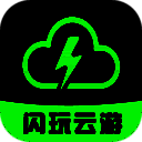 闪玩云游 官方版 V1.0.3