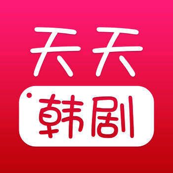 天天韩剧 V2.5.1