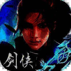 剑道封神OL御剑修仙情缘 V1.0.4