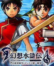 《幻想水浒传1&2 高清复刻合集》 v1.0.3升级档+未加密补丁[TENOKE]