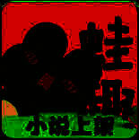 蛙趣fm 广播剧app官方下载 V1.1