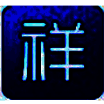 祥云平台客户端v1.4.5