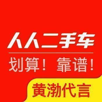 人人车二手车 V4.5.0