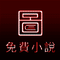 图图免费小说 V6.0.0