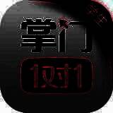 掌门一对一64位3.2.22