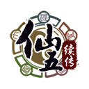 仙剑奇侠传五续传 手机版 V2.2