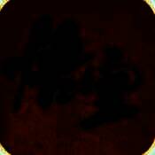 黑神话悟空皮影戏版 V1.0