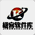 极客软件库 2025最新安装入口 V1.1