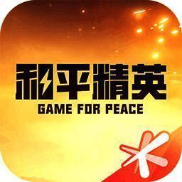 和平营地 下载最新版 V3.29.2.1365