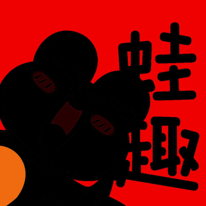 蛙趣FM 免费版 V1.1