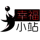 幸福小站 V1.1.12