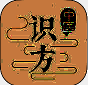 中医识方 V1.2.4