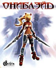 《奥妮之刃》英文免安装版