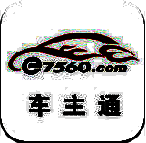 车主通 V4.7