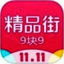 精品街9块9 V5.0.5