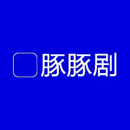 豚豚剧 旧版 V1.17