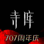 寺库奢侈品 V5.7.10