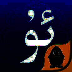 维语输入法 V2.6.11