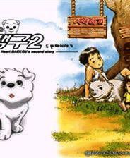 《小狗库比2》 韩文镜像版