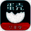 蛋壳公寓 V1.10.1