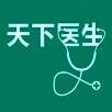 天下医生 V2.7.1