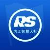 内江智慧人社 V3.2
